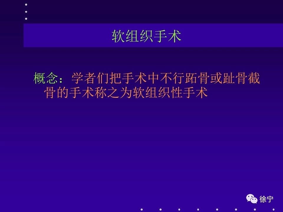 拇外翻的手术治疗技巧,全在这篇文章里!